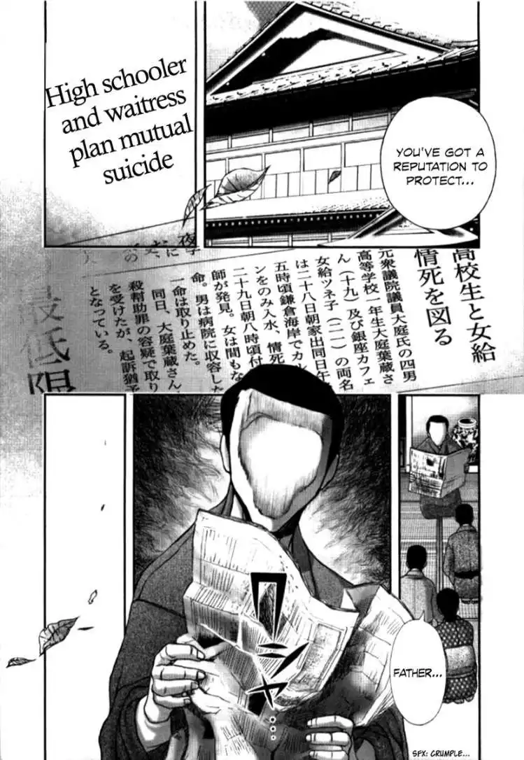 Ningen Shikkaku Chapter 2 51